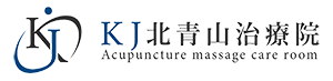 Kj北青山治療院 Acupuncture Sports Massage Care Room